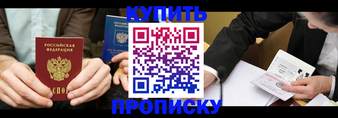 миграционный учет в Белгороде