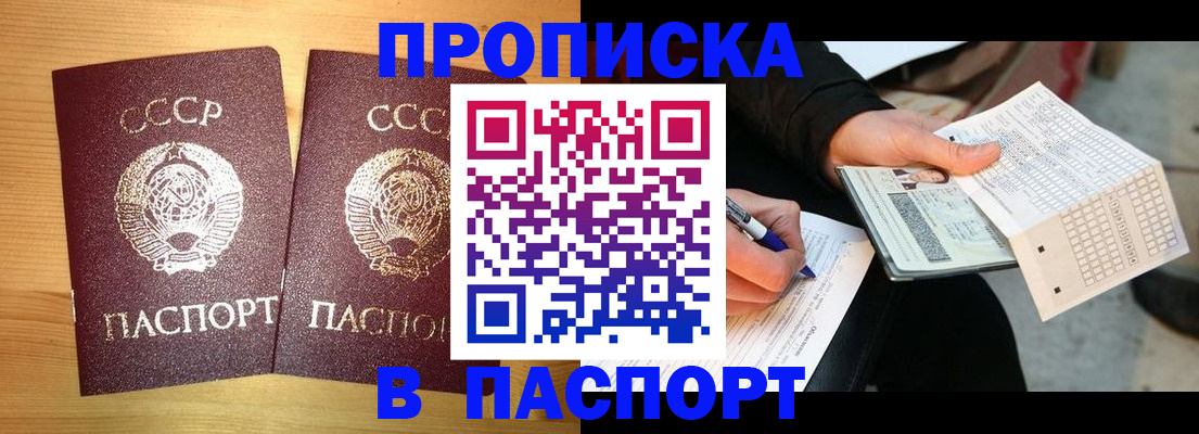 временная регистрация в Белгороде