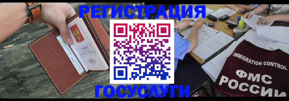 временная регистрация надежно в Белгороде